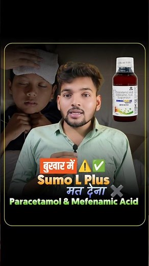 sumo l plus | sumo l plus ds | sumol plus syrup | sumol plus suspension | pain,fever syrup | Sumo