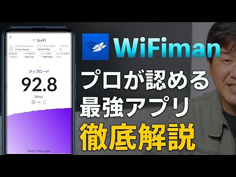 Must-see for Android users! WiFiman is an alternative to WiFi analyzer. It measures signal streng...