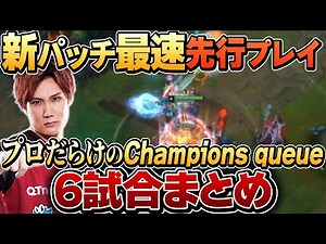 【新環境最速】サポート最強予習動画‼︎2026年のソロランクはこれ‼︎【 えんてぃ Enty League of Legends サポート 】