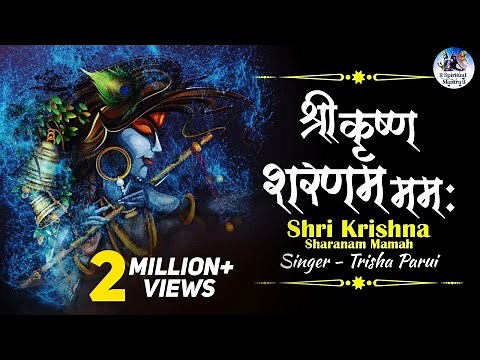 Popular Krishna Bhajan | Shri Krishna Sharanam Mamah (श्री कृष्ण शरणम ममः) Very Beautiful Song