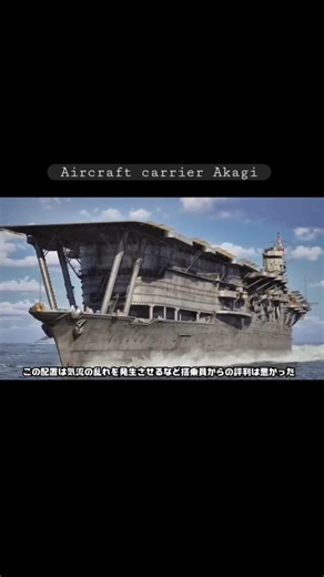 3.8K views · 532 reactions | The IJN Akagi's transformation involved...