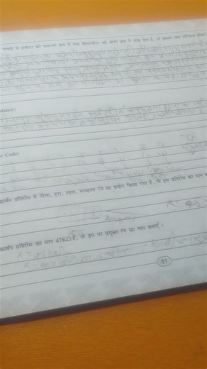 12th physics (Rahul sir ) #bseb # motivate