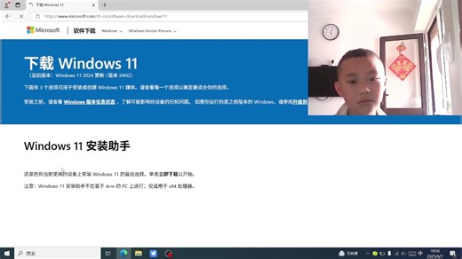系统境像下载教程