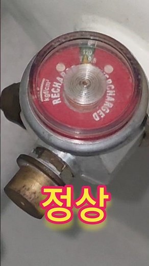 세대내 자동확산소화기 점검/폰으로 확대 또는 셀카 활용하여 노란 게이지 위치 확인