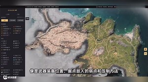 《FF7重生》互动地图全面升级 全武器位置、隐藏宝箱收集、支线任务指引等一应俱全！