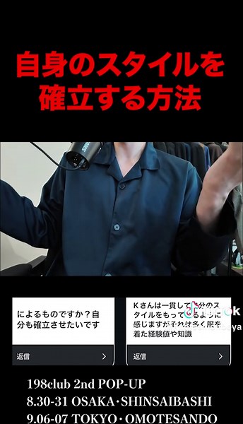 自分のスタイルを確立させる方法！#ファッション #スタイリング #コーディネート