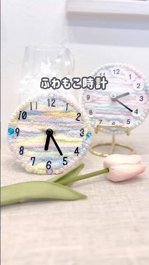 セリアで小1と作れる🎀もこもこ時計