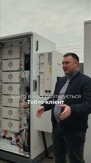 Окупність ОДИН день! Система на 2 Solax ESS-Aelio p50b100 #solax #інвертор #сонячнастанція