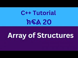 C++ tutorial #20 : Array of Structures in C++ Explained | በአማርኛ