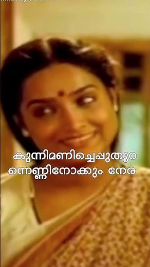 Kunnimani Cheppu | Johnson Master | KS Chithra | ONV Kurup Sir| Ponmuttayidunna Thaaravu|Sreenivasan