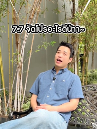 ไลฟ์พี่ฝุ่งวันนี้ 1 ทุ่มครึ่ง จัดโปรอะไรดีน้าา~ #พี่ฝุ่งสอนดูแลผิว