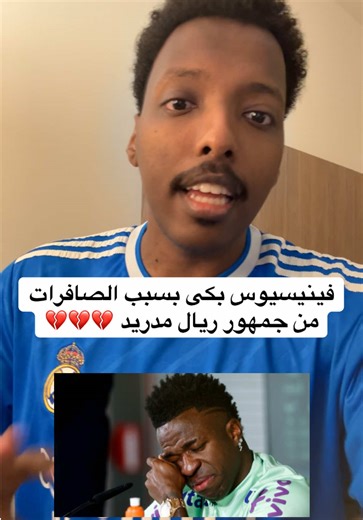 ‏#fyp #sportsontiktok #ريال_مدريد #فينيسيوس