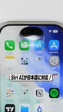 Siri AI finally supports Japanese in iOS 17.2! This is way too convenient!