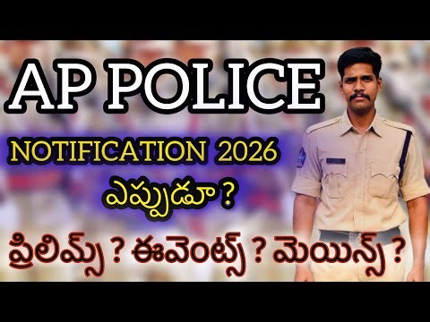 AP POLICE NOTIFICATION 2026 || EXAM DATES ✊✊
