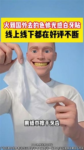 喝咖啡喝茶容易留牙渍，试试 NOJI 牙贴，日常护理提亮牙齿