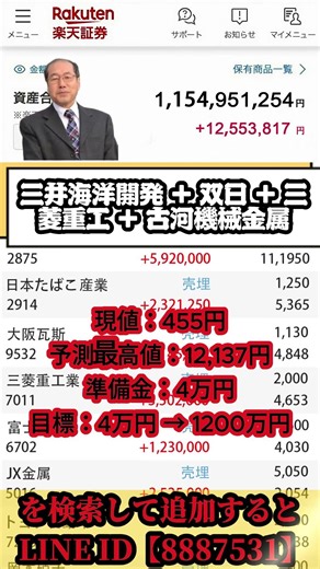 一度しか言いません#日本株 #株初心者 #株式投資 #投資の勉強 #資産運用 #お金の勉強 #資産形成 #配当金活 #株主優待 #長期投資 #日本株投資 #youtubeshorts