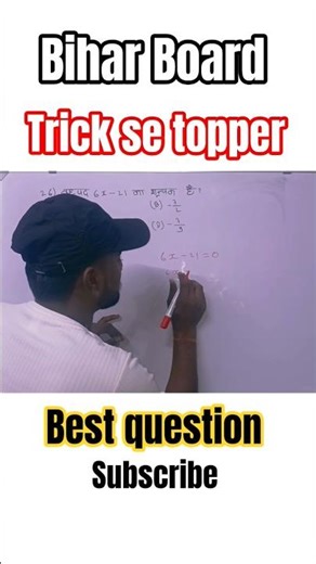 Target Objective | Class 10th Math | Chapter 2 | #maths #mathmatics #ytshorts #shorts #youtubeshorts