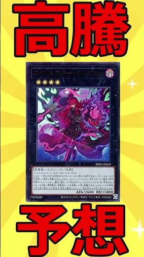 【高騰予想145】新規で需要あり！エクソシスターカルマエル【遊戯王】【ゆっくり解説】 #遊戯王 #最強デッキ #ゆっくり解説 #遊戯王 #最強デッキ #ゆっくり解説 #戦艦 #マスターデュエル
