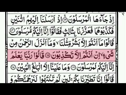 Surah Ya-Sin (36) | Beautiful Quran Recitation Starting from Ya-Sin | القرآن الكريم