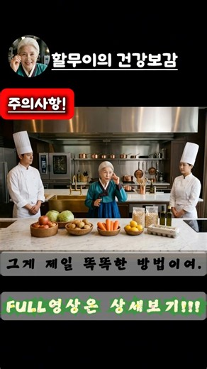 당근, 생으로 먹으면 손해! (영양사도 모르는 사실)#당근 #당근효능 #다이어트