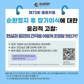 제73회 콜로키움 개최 안내