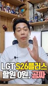 S26플러스 공짜, 워치8 40mm 공짜.. 제발 믿고 문의해 보세요. #S26플러스 #갤럭시워치8 #공짜폰 #워치8공짜 #휴대폰성지 #폰찍좌카페 #휴대폰싸게사는법 #phone