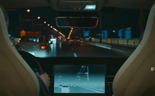 有了红外夜视功能，再也不怕“远光狗”和“鬼探头”了