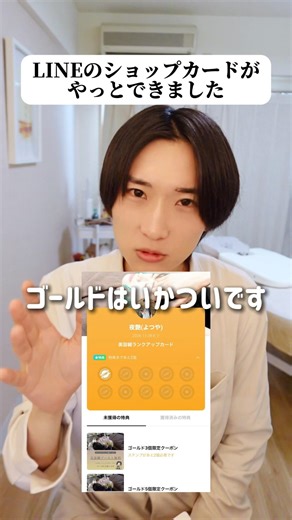 LINEのショップカードやっと確定しやしたぜ…#美容鍼 #鍼灸治療 #大阪 #福岡 #美容男子