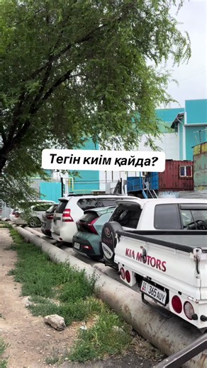 Тегін киім қайда? Алматыда акция және Болашақ