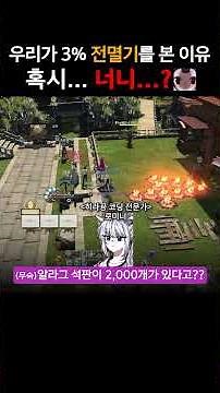 When I found out why I saw the annihilation machine:💀💀💀 #FinalFantasy14 #FinalFantasy14