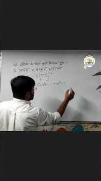 find the sum cube of natural number #educationalvideo #spmpathshala