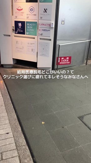 医療脱毛選び方ガイド｜大学生のコスパ重視