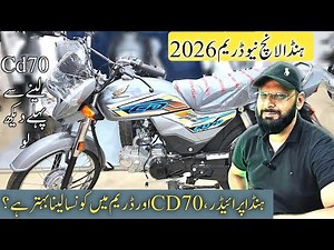 Atlas Honda Launches NEW 70 Dream 2026 😱 | CD 70 Dream New Model 2026 | Honda CD70 Dream Full Review