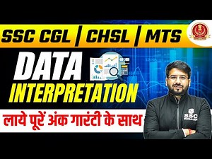 Data Interpretation Tricks | Maths for SSC CGL, CHSL, MTS लाये पूरें अंक गारंटी के साथ | SSC Wallah