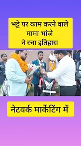 #networkmarketing​ #business​ #mlm​ #entrepreneur​ #marketing​ #networking​ #workfromhome​ #motivation​ #success​ #network​ #networker​ #lifestyle​ #money​ #onlinebusiness​ #digitalmarketing​ #entrepreneurship​ #affiliatemarketing​ #businessowner​ #marketingdigital​ #mindset​ #directselling​ #instagram​ #financialfreedom​ #love​ #onlinemarketing​ #bhfyp​ #emprendedores​ #socialmediamarketing​ #businesswoman​ #maxraghav​ #maharashtra​ #nagpur​ #ramtek​ #sitapur​ #mumbai | Max Raghav Motivational 