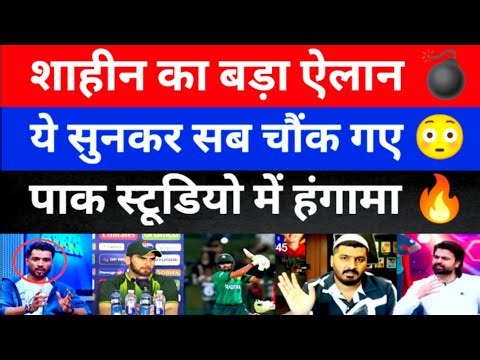 Pak Media SHOCKED 😳 Shaheen ka bada elan “2027 me lenge 2026 WC ka badla!” Studio me machi halchal 🔥