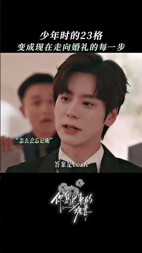 在你不知道的地方，我已經愛過你很多遍了🌸你是遲來的歡喜 You are my fateful love 鄭合惠子&魏哲鳴