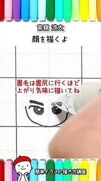 【簡単イラスト】「SnowManすのチル」イラスト簡単描き How to draw SnowMan #shorts