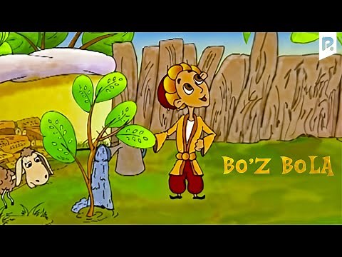 Bo'z bola (multfilm) | Буз бола (мультфильм)