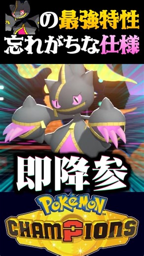 【最強特性の罠】メガジュペッタの最強特性『悪戯心』の隠し仕様に翻弄される実況者ww【ポケモンチャンピオンズ】【ポケチャン】【うさごん】