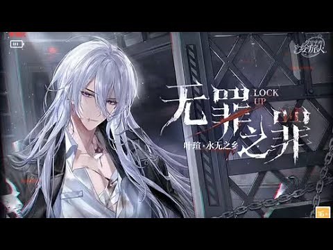[CN] For All Time: New Event [Lock Up] (Cael) PV eng sub