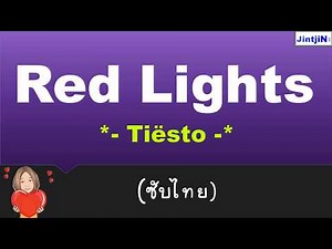 [ซับไทย] Tiësto – Red Lights lyrics