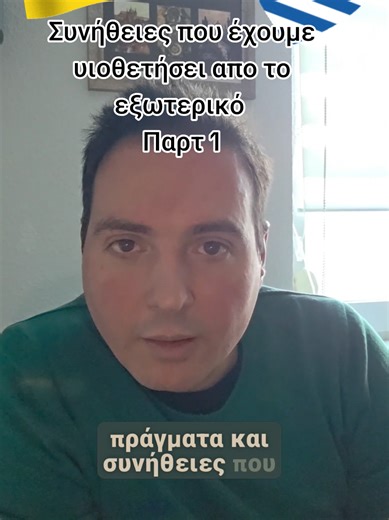 Χριστούγεννα στο εξωτερικό και συνήθειες που έχουμε υιοθετήσει #γερμανια🇬🇷🇩🇪 #tiktokgreece #fyp #griechenindeutschland #merrychristmas