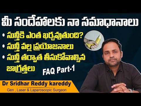 Frequently Asked Questions About Circumcision | KSR Stapler Circumcision | Treatment Range Hospital