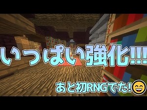 【Hypixel SkyBlock】いっぱい強化！#5