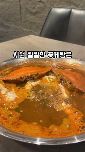 신사꽃게당 제주점 간장게장 꽃게탕 세트 노형동 꽃게요리 전문점