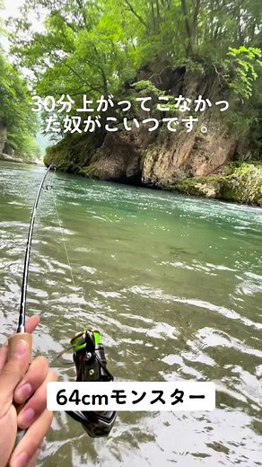 痺れました！#渓流釣り #リバージョイ #アウトドアガイドの日常 #YouTube #渓流ルアーフィッシング #ニジマス#モンスター#ヌシ#ヌシ釣り