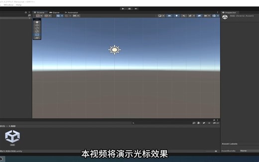 Unity【功能】-动态光标