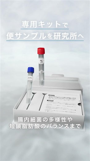 my LAB PLUS BY nutrilite™ 製品紹介ムービー ショートver.