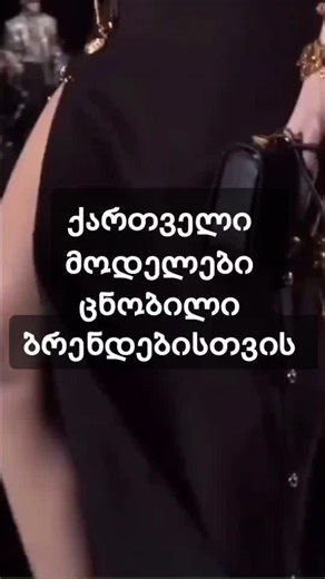 modeling (@runway___models)’s videos with original sound - vinsent